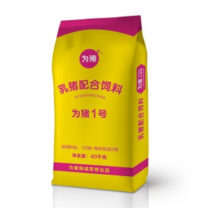 【为猪】乳猪配合饲料 为猪1号 40KG