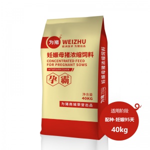 【为猪】妊娠母猪浓缩饲料 孕霸 40kg