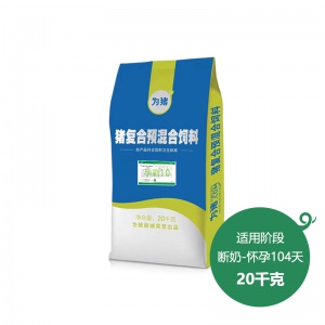 【为猪】哺乳母猪复合预混合饲料 孕霸10
