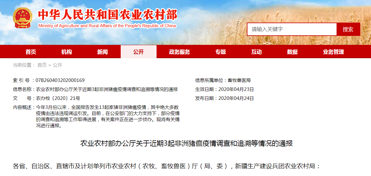微信截图_20200425075644.png