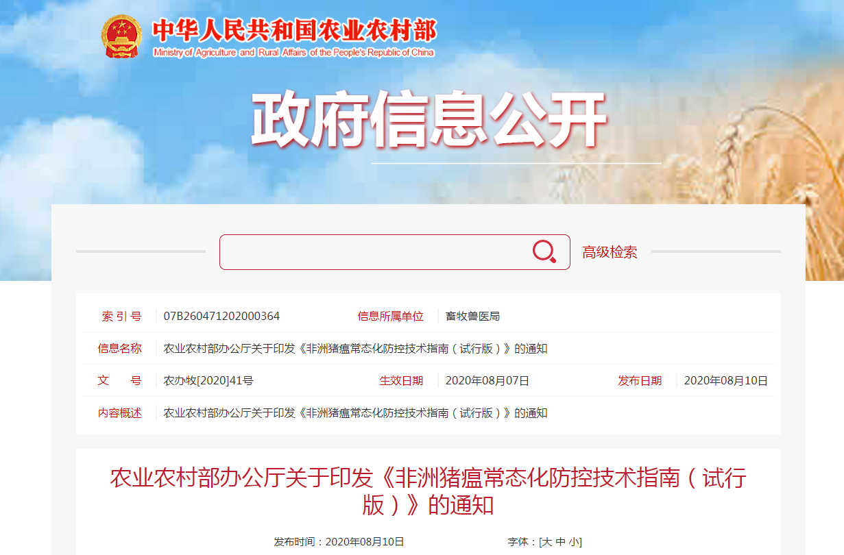 微信截图_20200811072924.png