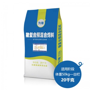 【为猪】5%中大猪预混合饲料 大屁股+ 20kg